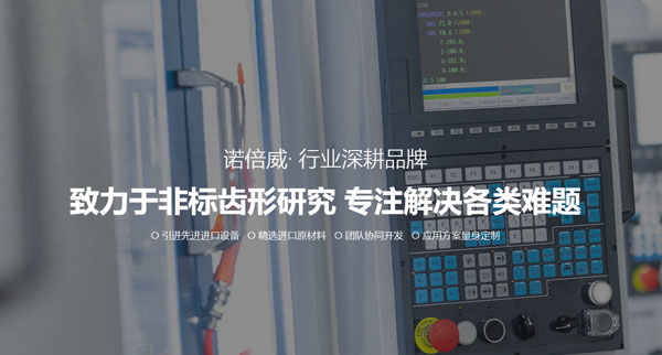 公司网站改版正式上线
